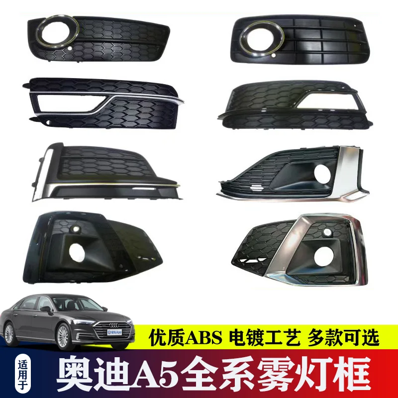 Suitable for Audi A5 S5 fog light frame sport model with bright stripes, all black warrior front bumper, mesh fog cover, lower g