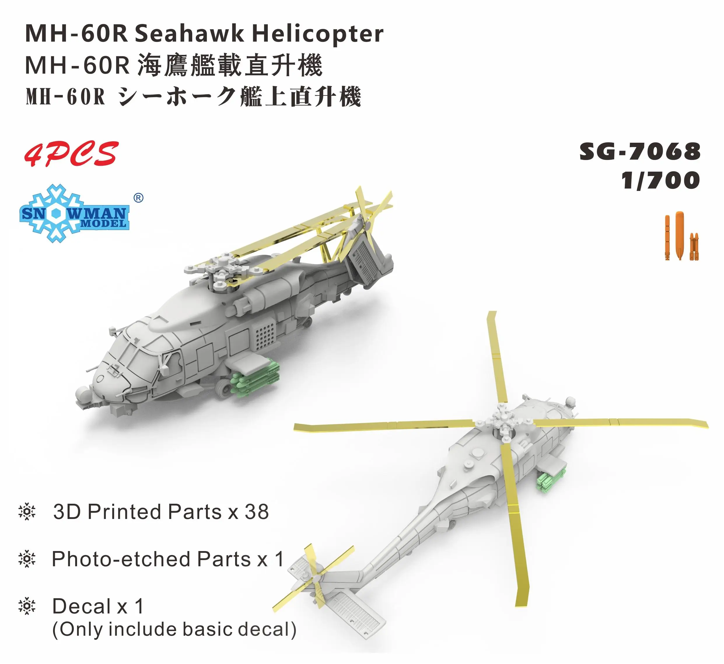 SNOWMAN SG-7068 1/700 MH-60R Seahawk Helicopter 3D Printed Parts