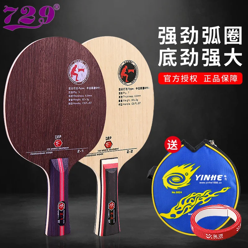 

Friendship 729 Z1 Table Tennis Blade 5-Ply Pure Wood Loop Style Ping Pong Paddle with Box and Pingpong Racket Edge Protector