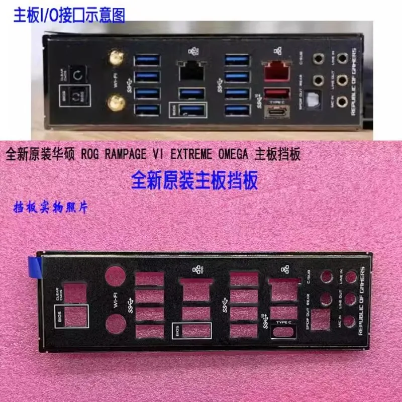 Original IO I/O Shield Back Plate for ASUS ROG RAMPAGE VI EXTREME OMEGAS Motherboard Bezel Baffle Bracket
