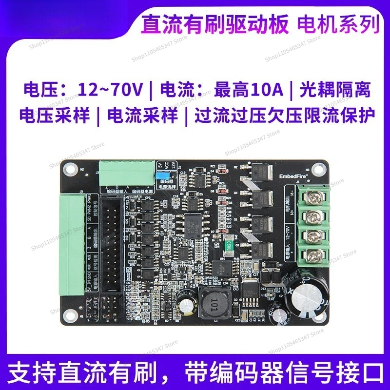 For Current, Speed, Position PID3 Loop Control, High Precision Motor Drive Board