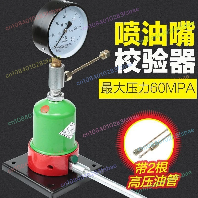 

Калибратор дизельных форсунок для автомобильного трактора, инструмент обнаружения форсунок, тестер, инструмент для обслуживания