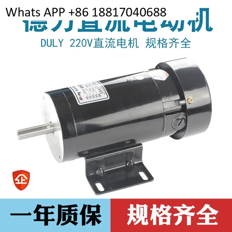 

Deli DULY vertical and horizontal 300W permanent magnet DC motor ZYT22-22018 bag making machine motor 220V