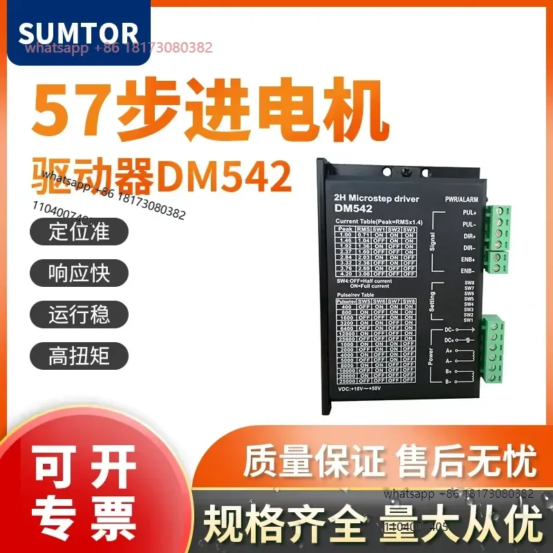 Two phase 57 stepper motor driver DM542/DM556/MB450A/DM860 controller SUMTOR