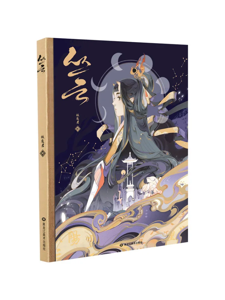 

Книга-Winshare Congyun Heilongjiang издательство прекрасных искусств
