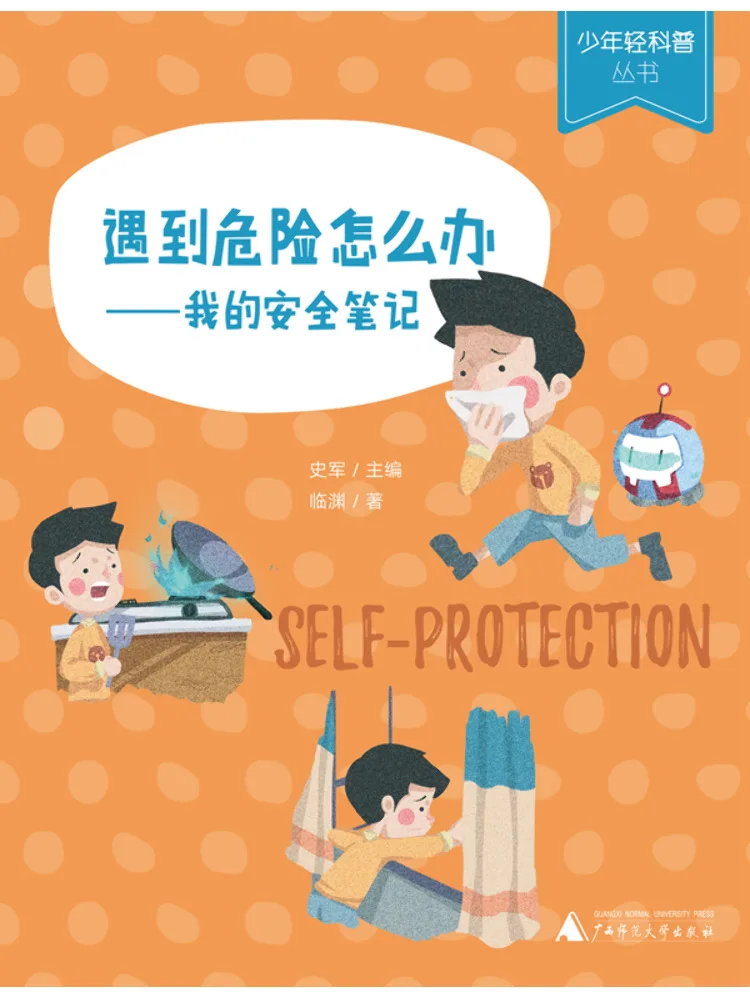 

Книга Winshare: что делать, когда наступает опасность — мои заметки о безопасности