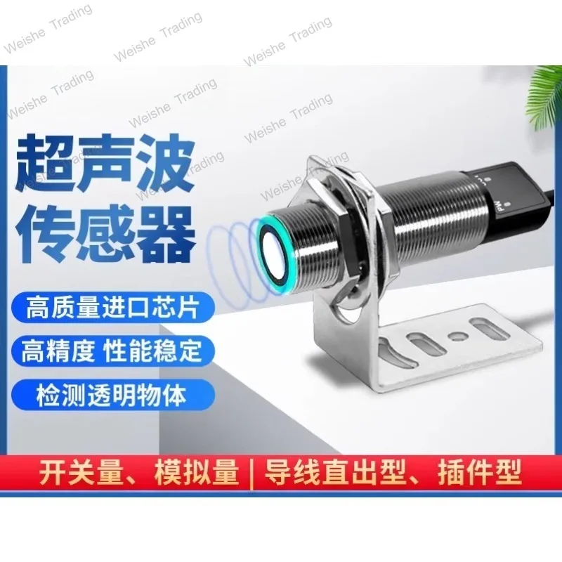 Sensor detection material level liquid level millimeter level ranging high precision induction switch