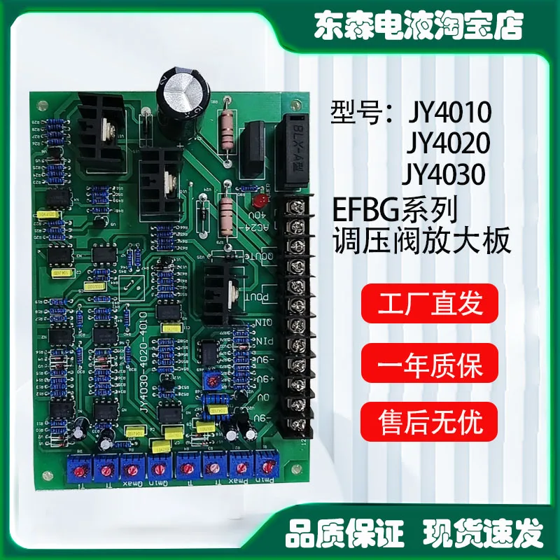 

Электрогидравлический пропорциональный клапан JY4020, пропорциональный контроллер переменного и постоянного тока, пропорциональная Плата усилителя клапана JY4010