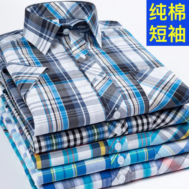 

2023 Summer Thin Cotton Short-Sleeved Plaid Shirt Men's Business Casual No-Iron Simple Fashionable Daily Versatile Casual Shirt