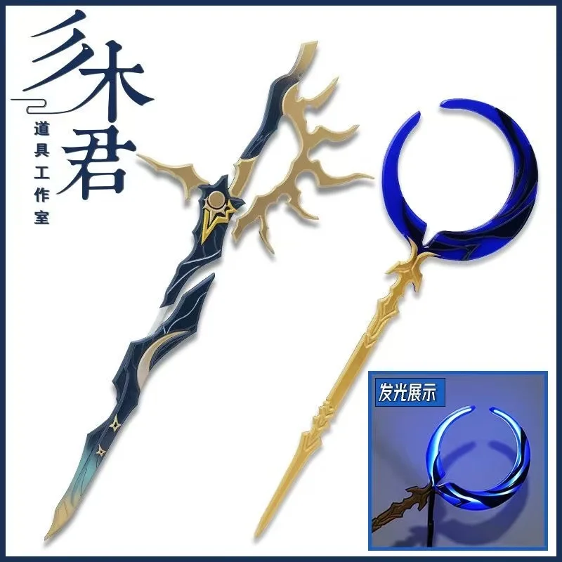 Spiel Honkai:Star Rail Flame Reaver Phainon Leuchtende Cosplay Requisiten Schwert Waffen Halloween Weihnachten Fancy Party Zubehör