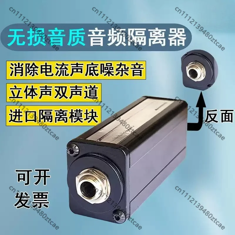 6.35mm Audio Ground Loop Isolator, Hum And Static Noise Eliminator, Audio Anti-interference Noise Reduction Filter