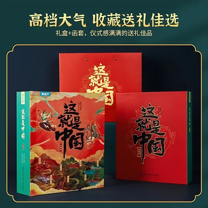 This Is China Children's 3D Pop-pup Book China Series Children's Enlightenment Extracurricular Reading Book