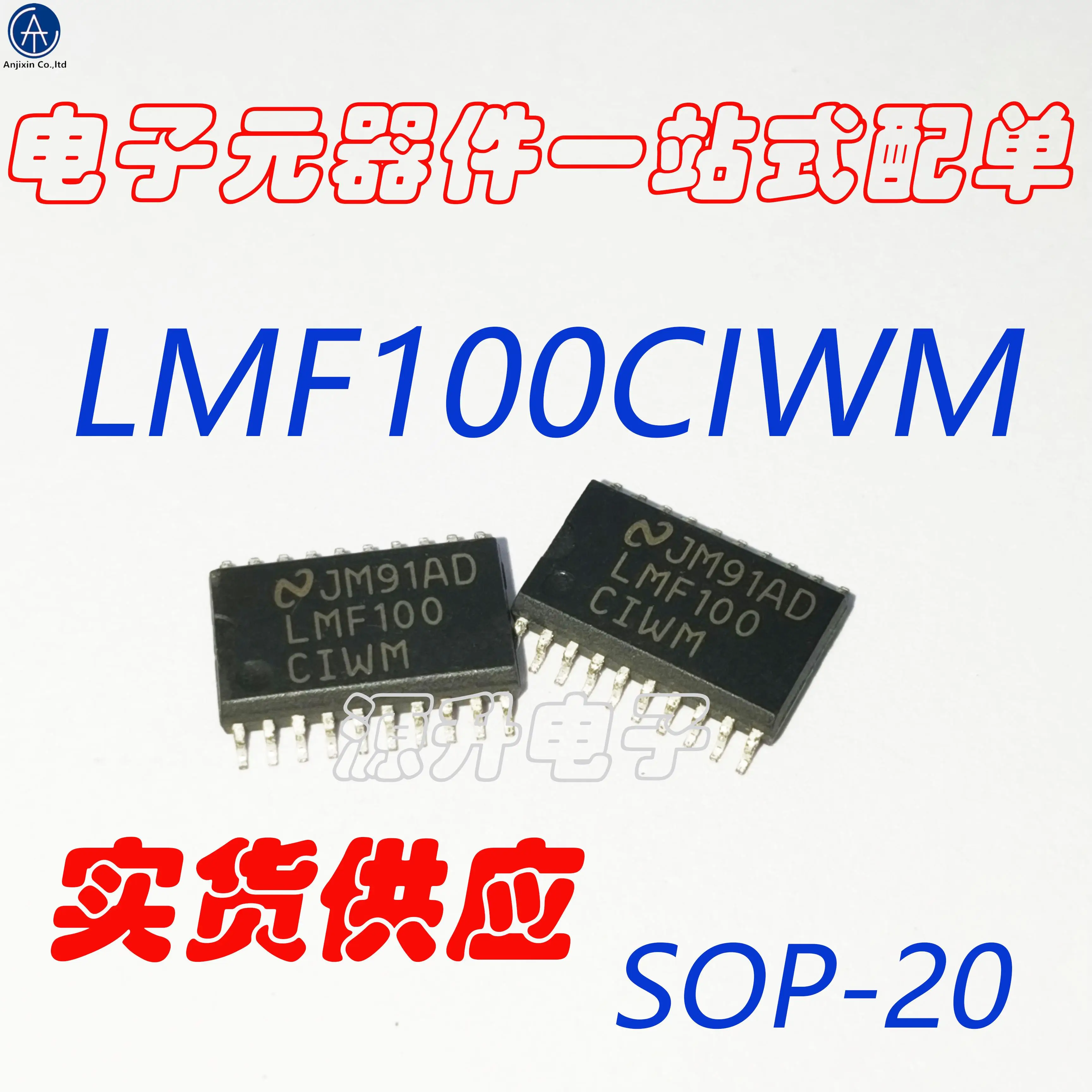 5 قطعة 100% الاصلي جديد LMF100CIWM/LMF100 SMD SOP20 المتكاملة رقاقة