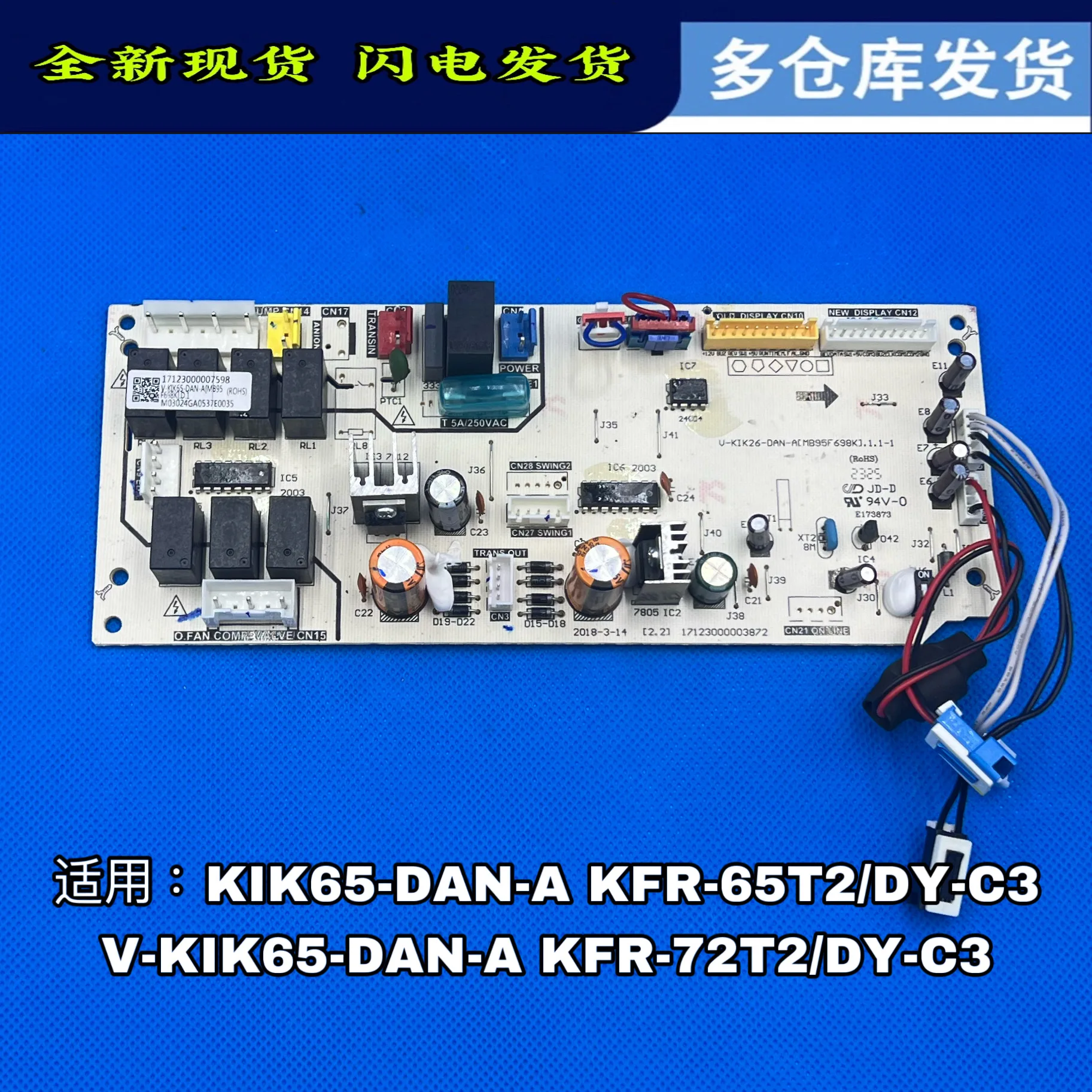 

KFR-65T2/DY-D3 is suitable for the 3-piece air duct electromechanical control board 65T2W/ DY-TRY-C3