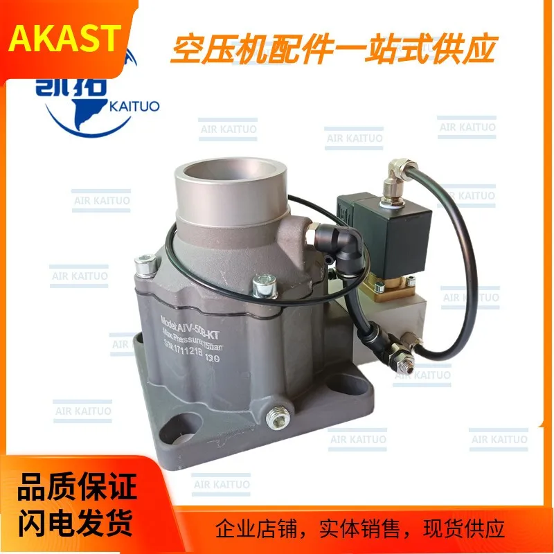 

AIV-50B General Intake Valve Assembly With 220V Solenoid Valve and Module Fits 22KW Screw Air Compressor