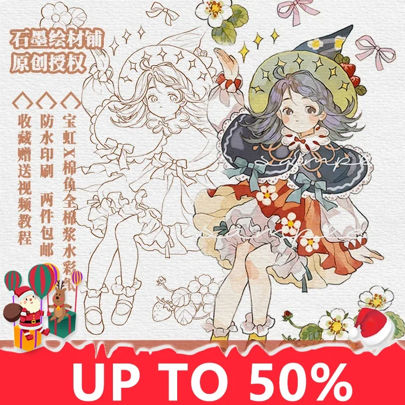 New Hot BAOHONG watercolor раскраска cotton watercolor papercoloring book for adults ￼300g 16K set pen and pencil coloring book