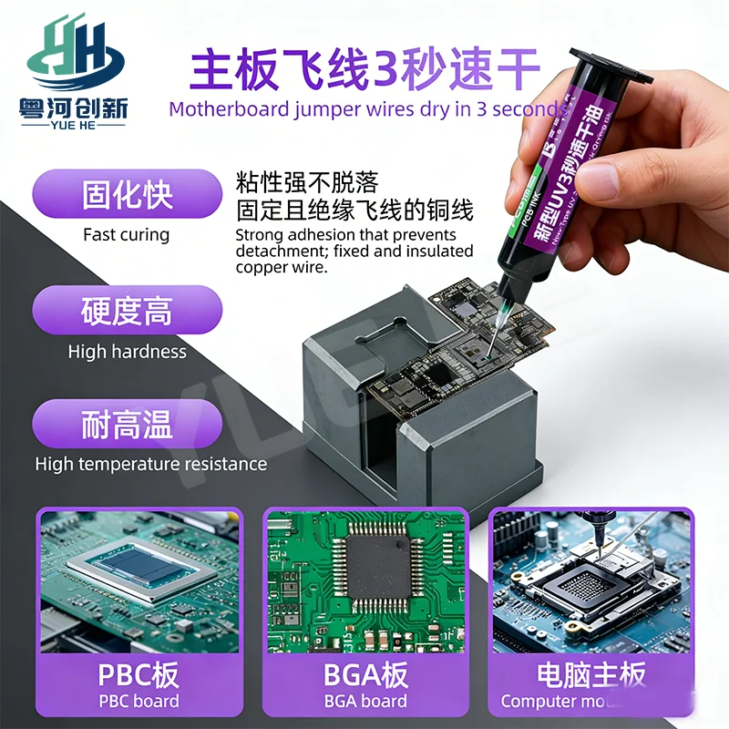 LB UV 3 Second Quick Drying Oil High Temperature High Hardness  Resistant Solder Mask for Motherboard Flying Wire Repair