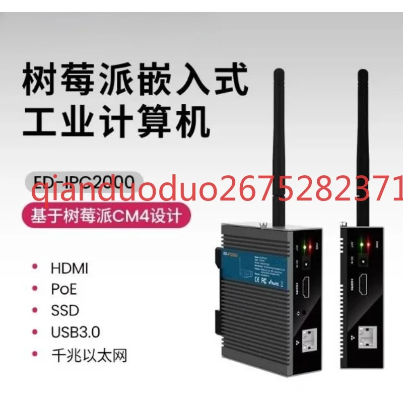 Suitable for Raspberry Pi CM4 IPC2000 series, complex scene deployment, industrial computer