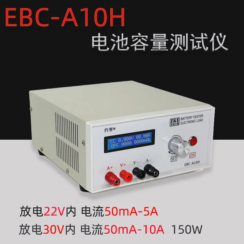 EBC-A10H Electronic Load Battery Capacity Measuring Instrument Charge Discharger Power Test 0-30V 10A