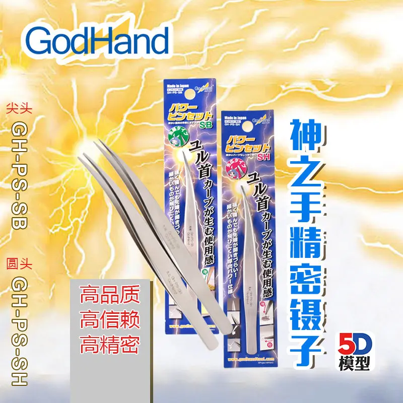 Godhand GH-PS-SB PrecisionTweezers With Pointed Round Tips Model Tool 3D Printer Parts