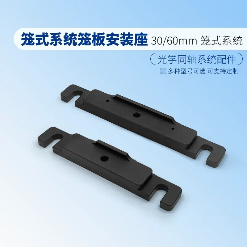 Cage plate installation seat laboratory coaxial system optical accessories with platform M6 countersunk hole