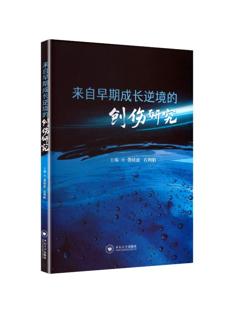 

Book-Winshare Research on Trauma From Early Adversity