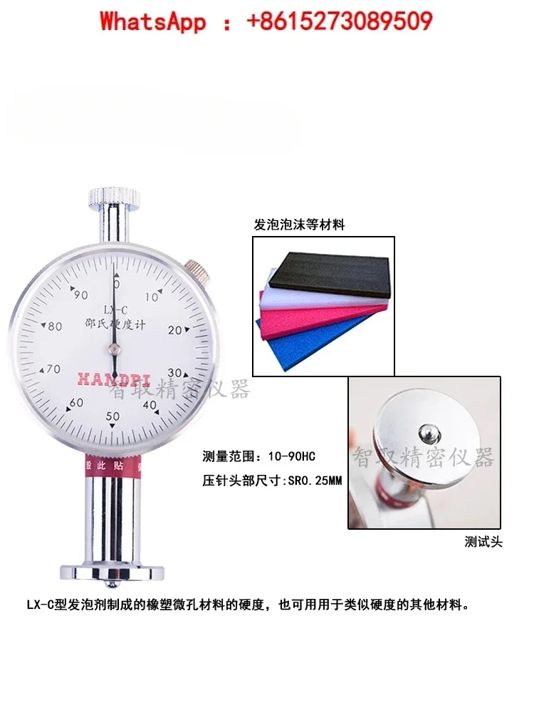 

Hardness tester LX-A/C/D/F rubber plastic hardness tester EVA foam sponge