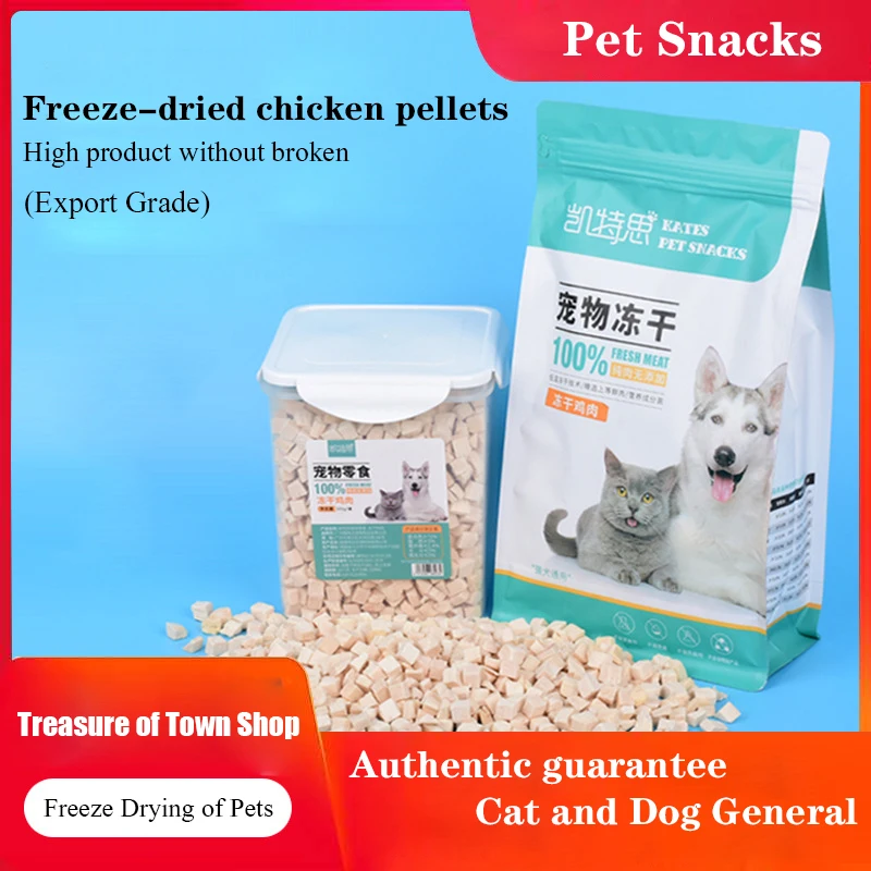 Freeze-dried pet cat and dog snacks chicken granules chicken breast freeze-dried