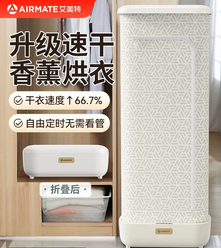 Dryer Household Drying Clothes Dryer Small Portable Dormitory Intelligent Remote Control Foldable Storage