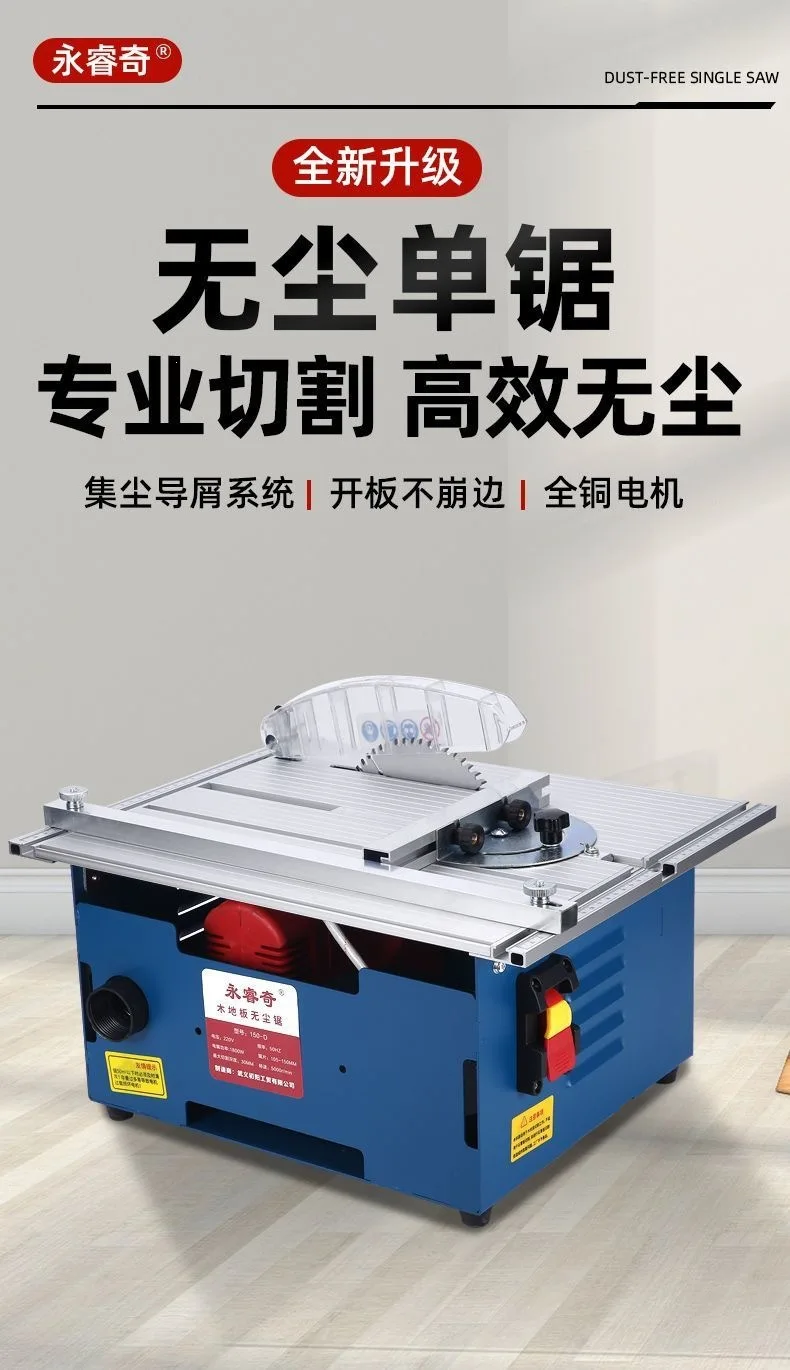 For Woodworking Multifunctional Table Saw Mini Vacuum Dust-free Cutting Machine Small Household Wood Floor Power Tool Compact