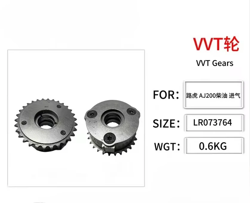 Timing Chain Camshaft Sprocket Actuator LR073764 For LAND ROVER VELAR AJ200 204DTA 204DTD 2.0 DIESEL PT204 Vanos VVT GEARS