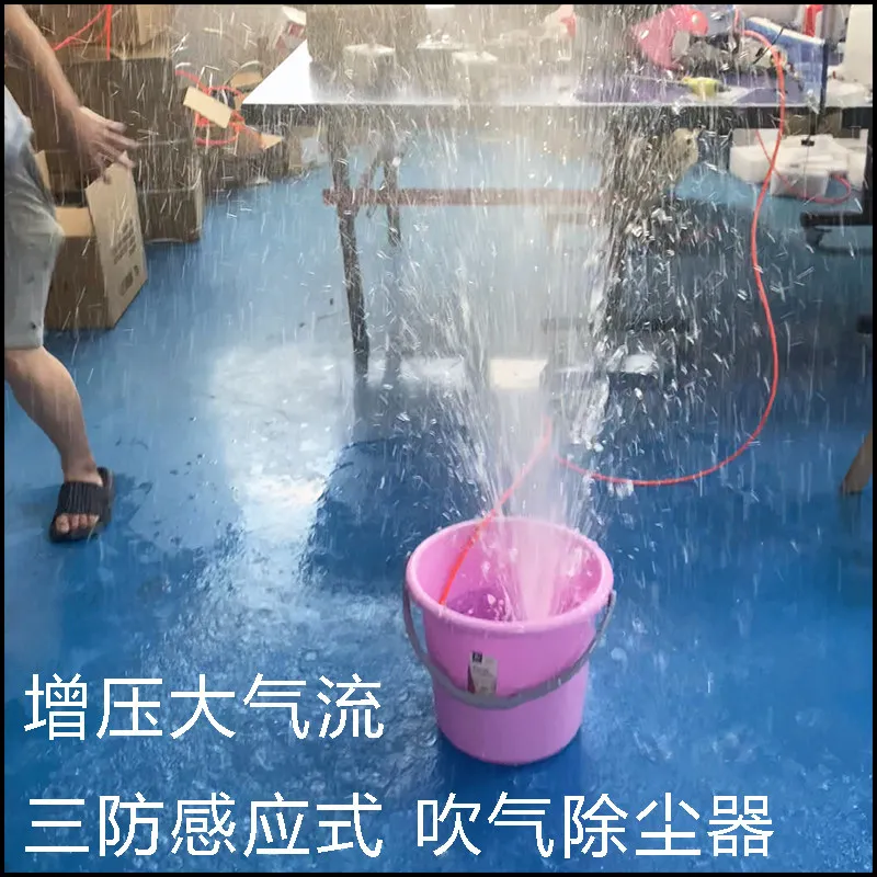 Automatic magnetic suction, induction cup blower, pressurized air volume, dust blower