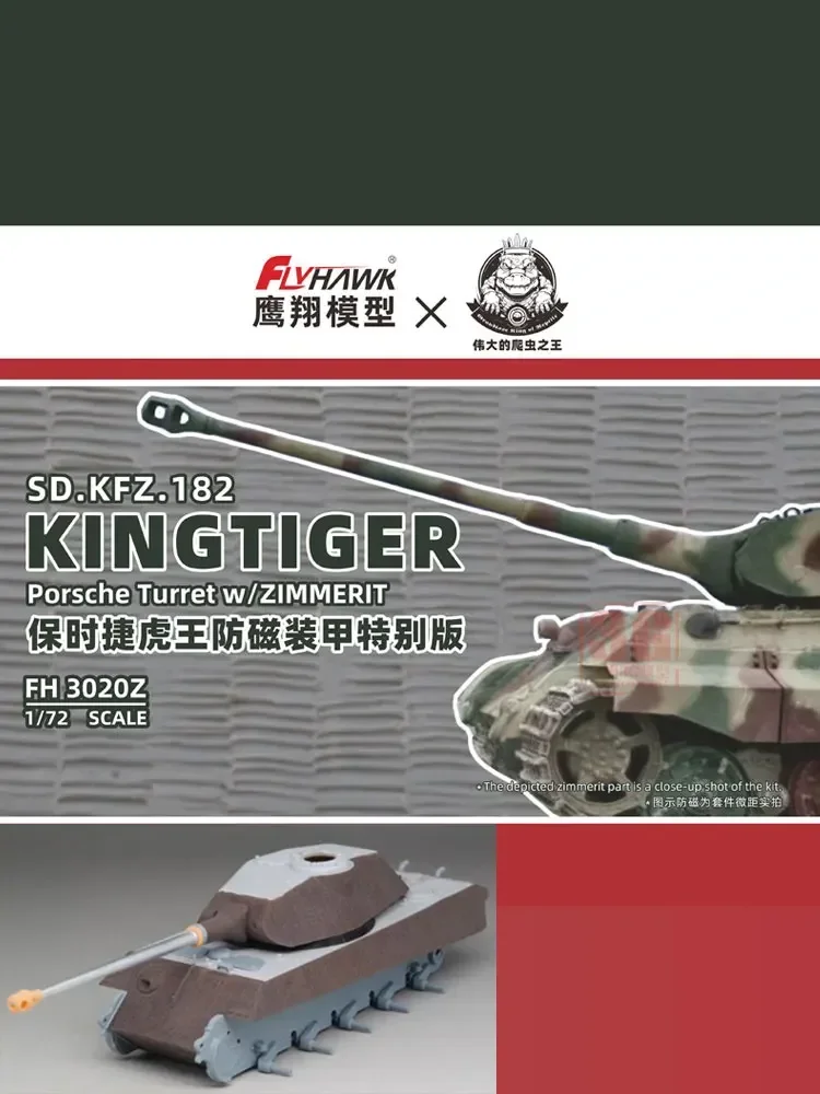 Flyhawk Assembly tank FH3020Z Tiger King antimagnetic resin armor special edition 1/72 Scale