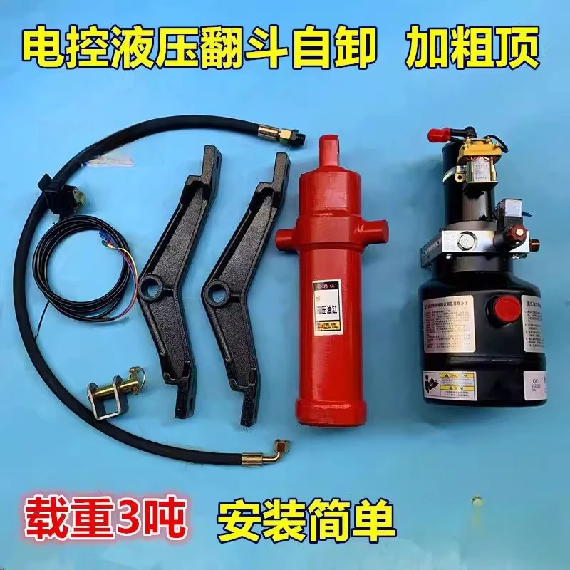 Electric fuel tricycle hydraulic dump dump dump garbage truck lifting modification motor control button bold 3 tons