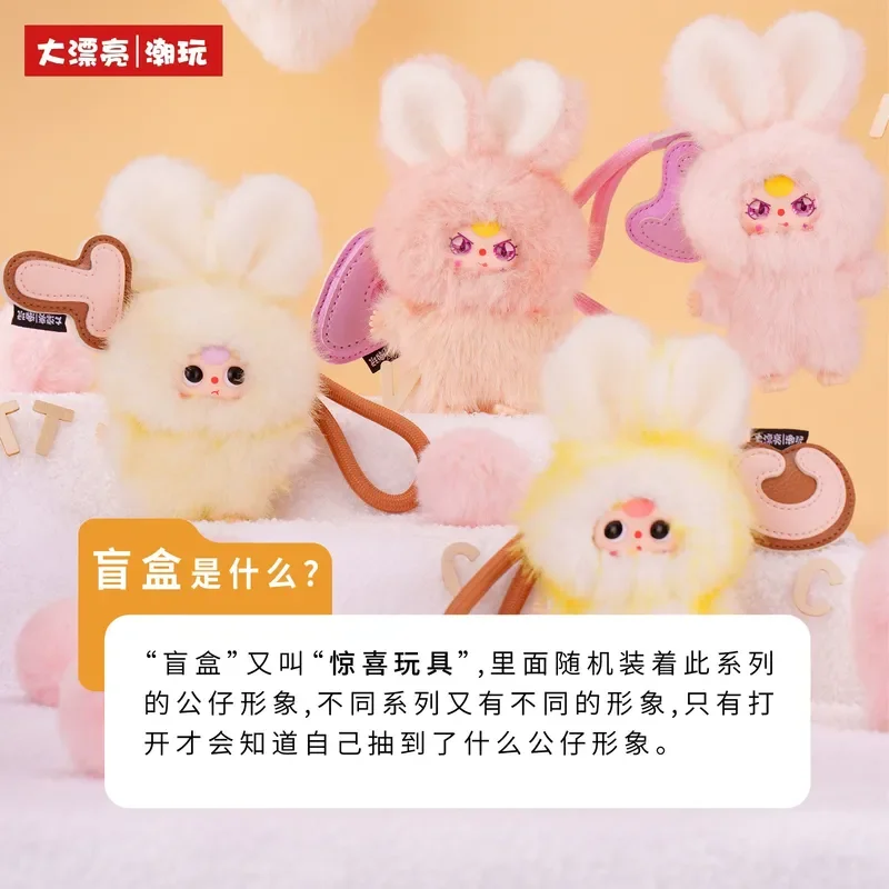 Baby Three Super Mini Bunny Vinyl Plush Blind Box Keychain Doll Bag Pendant Decoration Accessories Surprise Gift Mystery Box Toy