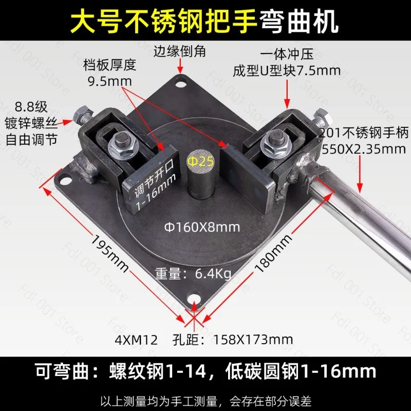 Manual Rebar Bender Flat Iron Bender Round Steel Bending Tool Hand Tool