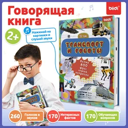 Libri di lettura dei punti russi Giocattoli educativi precoci per bambini Libro multifunzionale intelligente Montessori per l'apprendimento del bambino russo