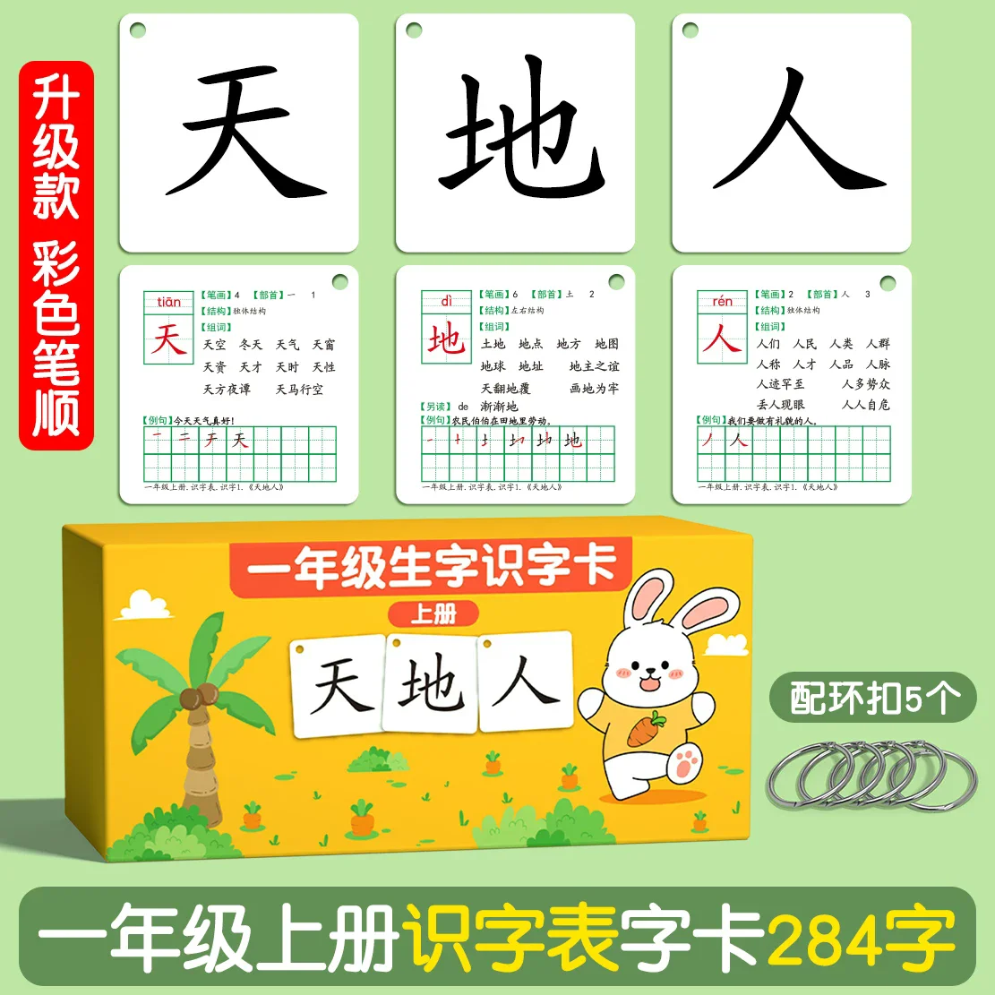 Carte d'alphabétisation sans image pour le manuel de première année, outil d'apprentissage du Pinyin pour les nouveaux mots, livre de formation en phonétique