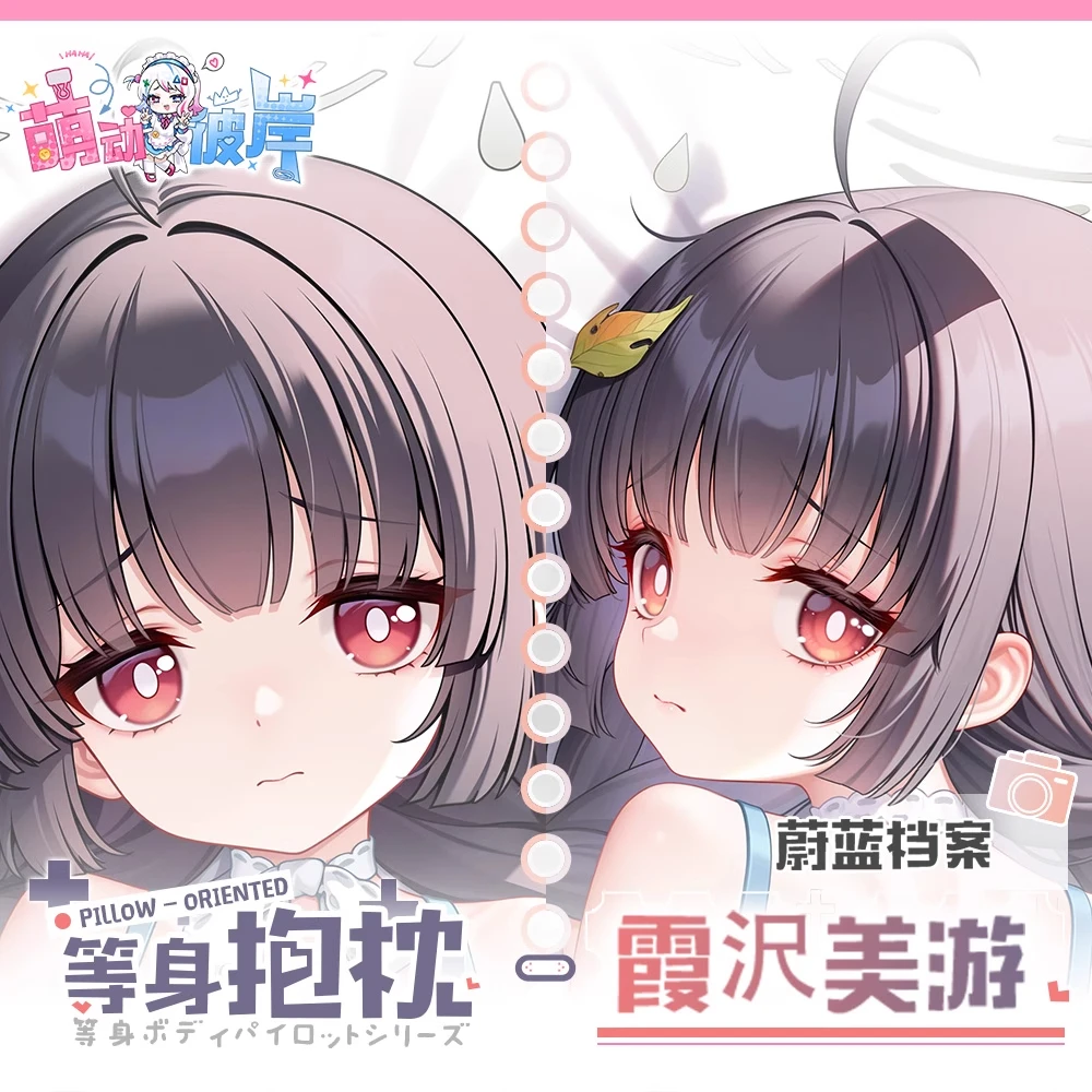 

Blue Archive Kasumisawa Miyu Dakimakura Hing Body PillowCase Cushion Otaku Bed Linings Xmas Anime Game