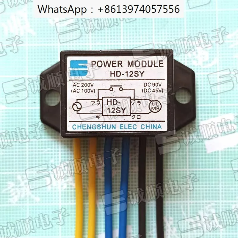 HD-12SY POWER MODULE AC 200V 100V DC 90V 45V