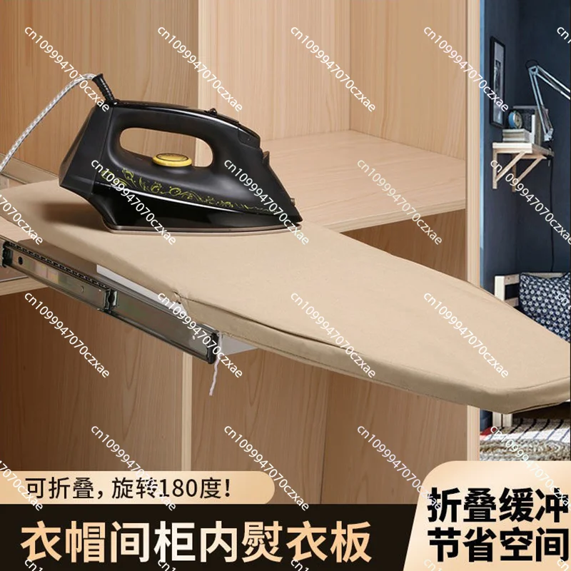 

Wardrobe damping ironing board hidden push-pull folding iron rack cloakroom built-in telescopic rotating ironing board