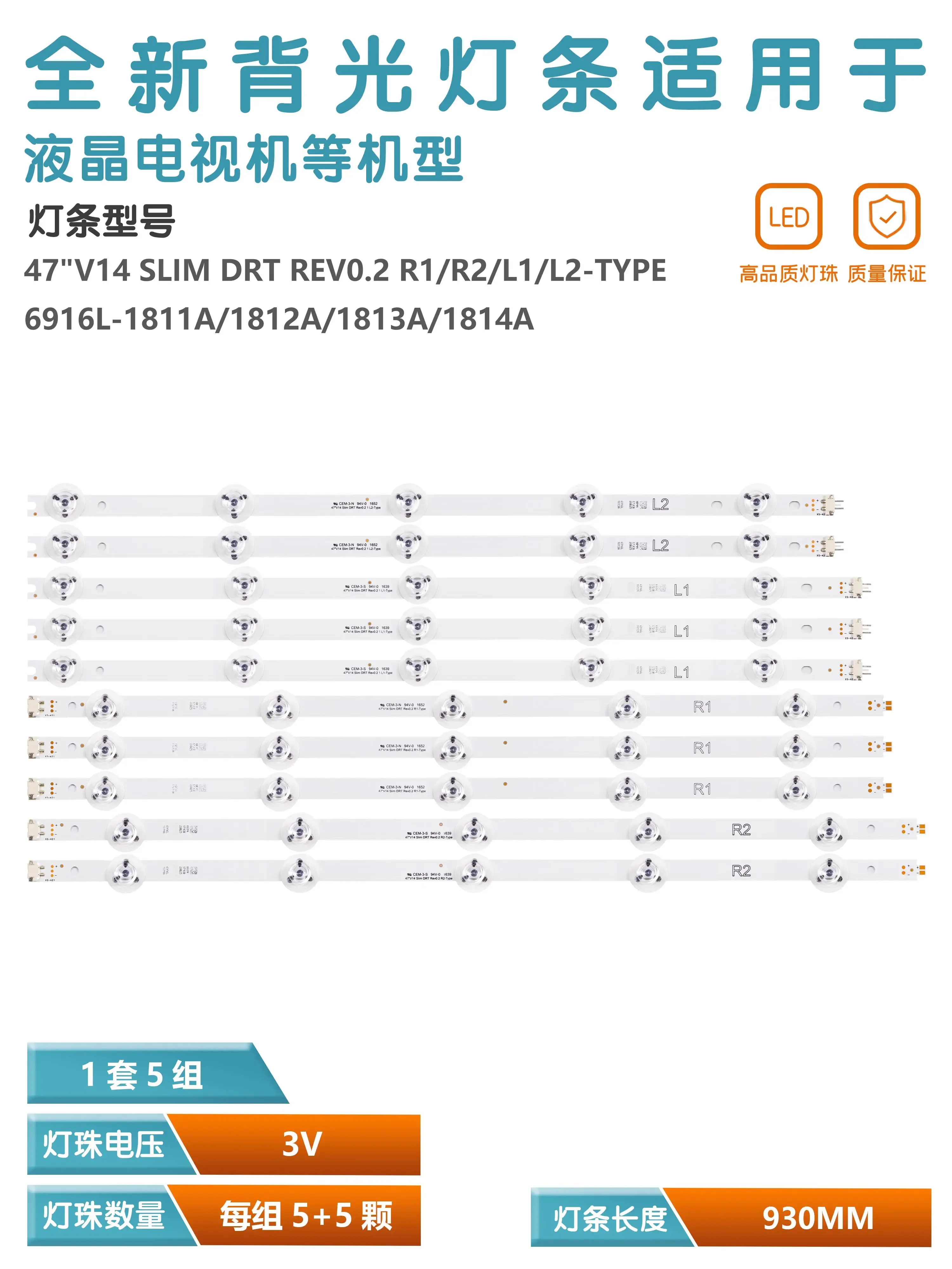 ใช้ได้กับ Tx-47ase650E พานาโซนิค47AS740E ไฟ6916L-1814A/1813A/1812A/1811A