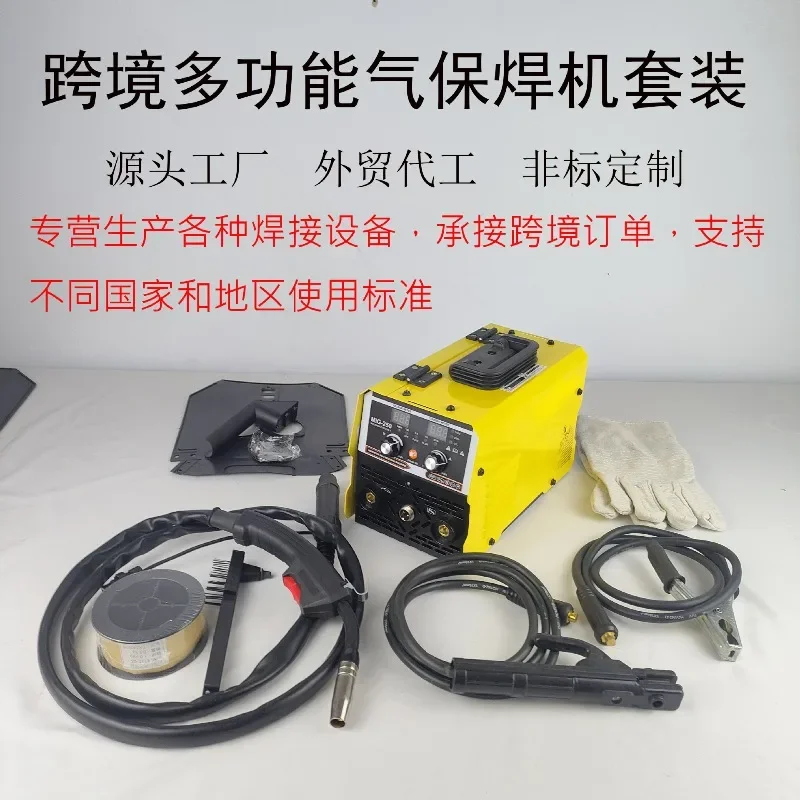 Multi-functional Gas Shielded Welding MIG250 US Standard Dual Voltage Three-in-one Household Small Two-shield Welding Set