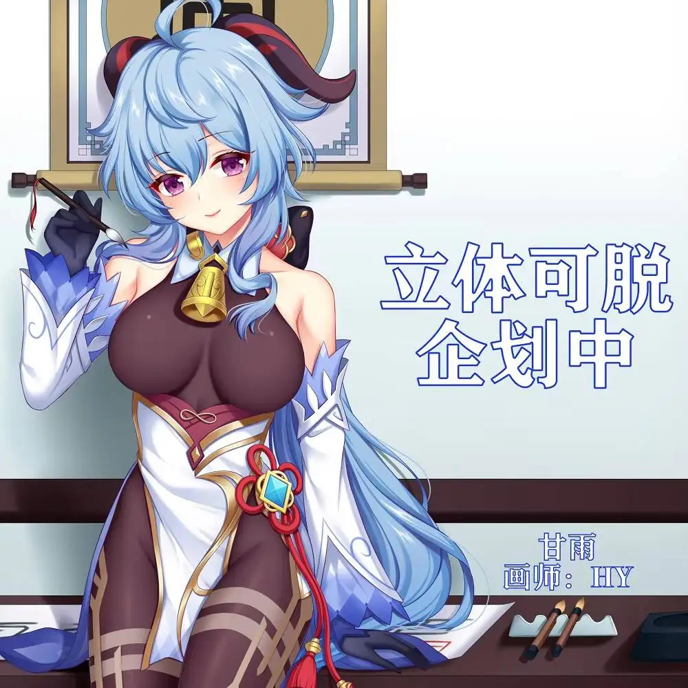 

Genshin Game Impact Ganyu Dakimakura обнимающее тело японская наволочка отаку BL чехол для подушки аниме косплей рождественские подарки YMGF