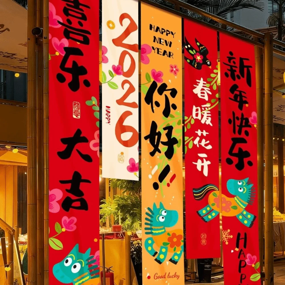 

5PCS/SET Chinese Style 2026 New Year Hanging Cloth Cartoon Blessing Words Chinese New Year Banner Traditional Hanging Cloth