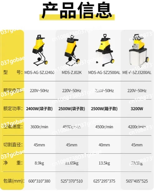 Garden Electric Branch Crusher Small Household Branch Crusher Orchard Branch Wood Crusher