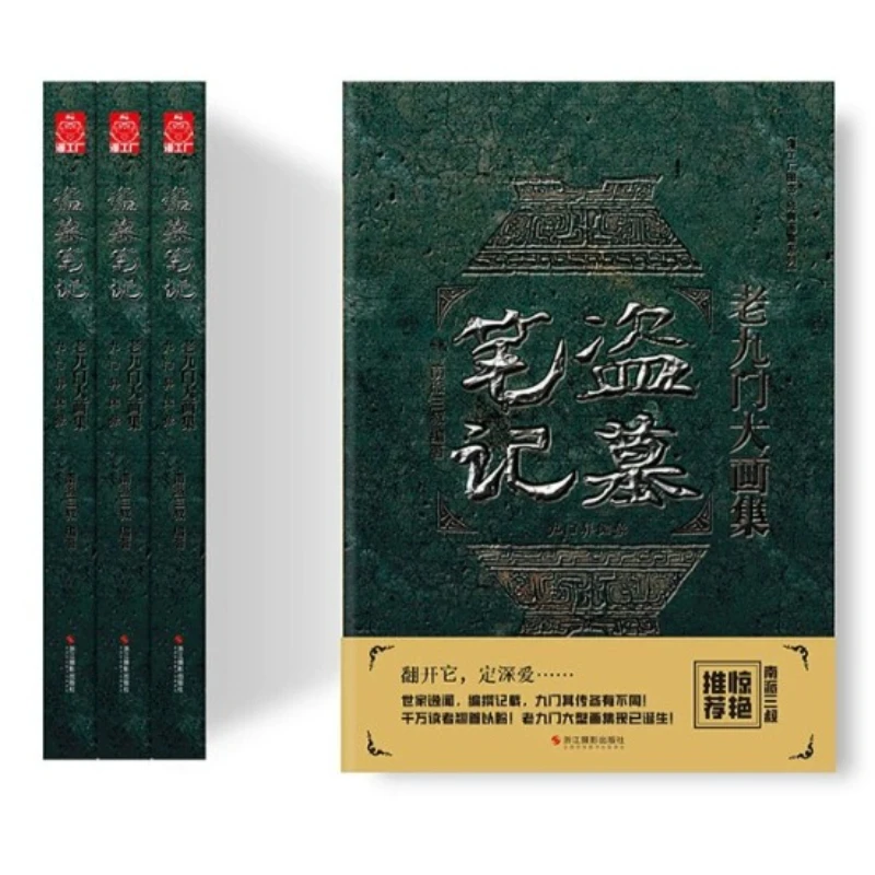 Lao Jiu Men Album Book Nine Gates Chronicles Free Theater Postcards Zeng Shun Xi,Chen Wei Ting,Chen Yao Dao Mu Bi Ji By NPSS