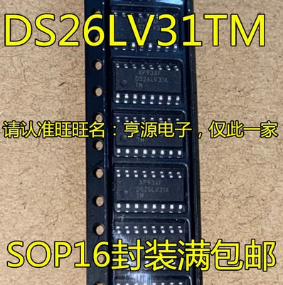 

Free Shipping 50pcs DS26LV31TMX DS26LV31 DS26LV31A DS26LV31ATM