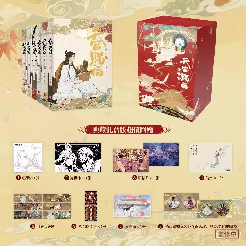 Imagem -05 - Heaven Officials Blessing Quadrinhos Originais Original Tian Guan ci fu Xie Lian Série Anime Hua Cheng Conjunto de Livros Ilustrados Livros por Conjunto