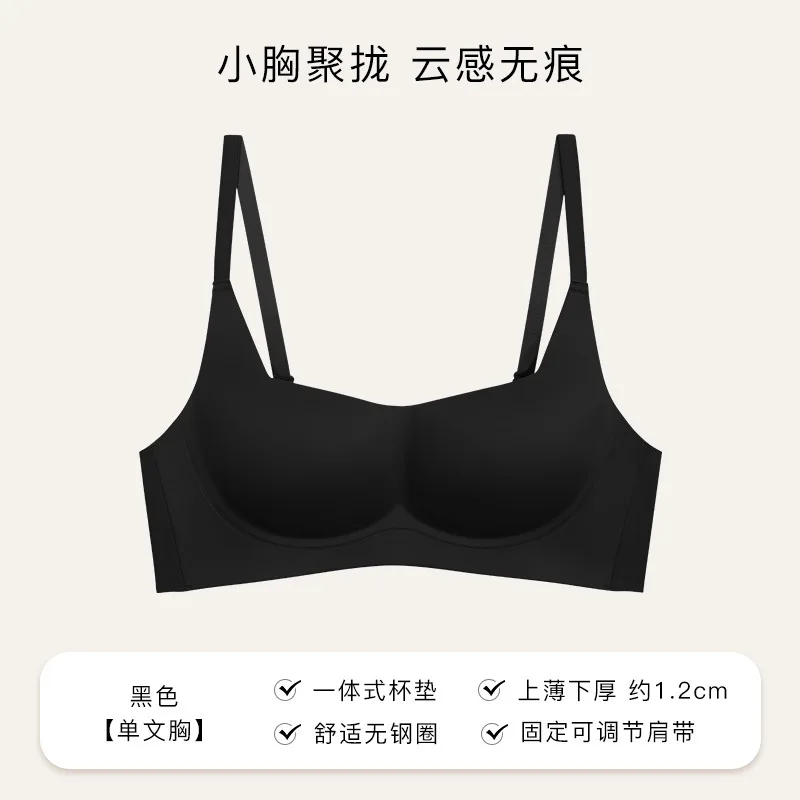 ملابس داخلية للتنحيف رفيعة وغير مميزة للنساء ذات صدر صغير مجمعة دعمًا ناعمًا ولا توجد دعم كوب الجري بدون st